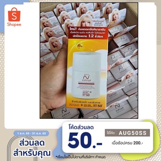 กันแดดนิสิต NISIT SUNSCREEN นิสิต กันแดด วิบวับ กันแดดนิสิต 15ml.