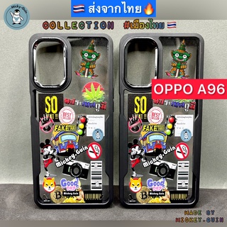 🔥เคส Oppo A96 🔥Premiumเคสกันกระแทก กันกล้อง ขอบหนา ส่งจากไทย🇹🇭