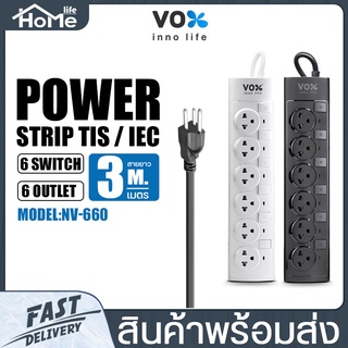 ปลั๊กไฟ ปลั๊กพ่วง VOX รุ่น NV-660 6 สวิตช์ 6 ช่องเสียบสายยาว กำลังไฟ 2300W 3เมตร/5 เมตร มีม่านนิรภัย ป้องกันนิ้วเด็ก