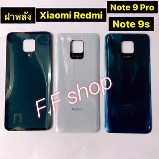 ฝาหลัง Xiaomi Redmi Note Note 9 Pro / Note 9s