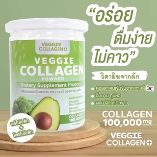 เวจจี้ คอลลาเจนผัก Veggie Collagen Powder (1กระปุก) ขนาดบรรจุ 200 g. ทานได้ 15 วัน