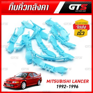 กิ๊บพลาสติกยึดคิ้วหลังคารถ กิ๊บคิ้วหลังคา 10 ชิ้น สีฟ้า สำหรับ Mitsubishi Lancer E-Car ปี 1992-1996