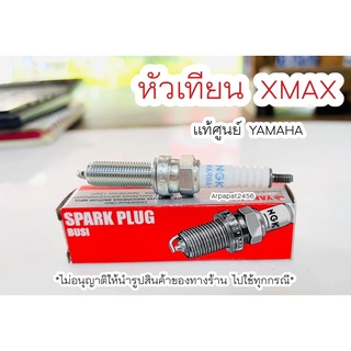 หัวเทียน XMAX แท้ศูนย์Yamaha ( LMAR8A-9 ) 🚚 เก็บเงินปลายทางงได้ 🚚