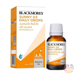 Blackmores Sunny D3 Daily Drops แบลคมอร์ส ซันนี่ ดี3 เดลี 12 ml แบบหยด