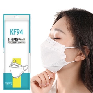 [แพ็ค10ชิ้น] 3D Mask KF94 แพ็ค 10 ชิ้น หน้ากากอนามัยเกาหลีป้องกันฝุ่น หน้ากาก
