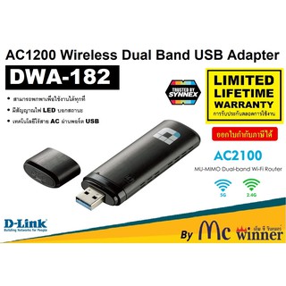 WIRELESS USB ADAPTER (ยูเอสบีไวไฟ) D-LINK รุ่น DWA-182 AC1200/1300 Wireless Dual Band USB (สีดำ) - ประกันตลอดการใช้งาน