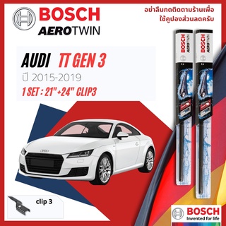 ใบปัดน้ำฝน BOSCH AEROTWIN PLUS คู่หน้า 24+21 Push3 Arm สำหรับ AUDI TT Coupe gen3 year 2015-2019