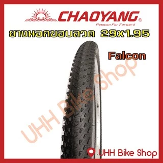 ยางนอกจักรยาน CHAOYANG 29x1.95 (1เส้น)
