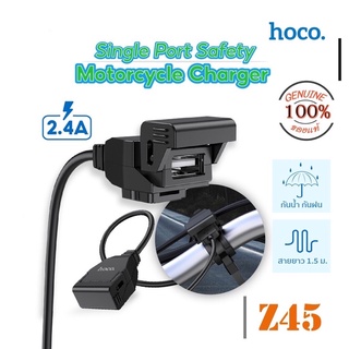 Hoco รุ่น Z45 ช่องเสียบชาร์จไฟ USB สำหรับรถมอเตอร์ไซต์ ใช้ได้ทุกรุ่น 2.4A