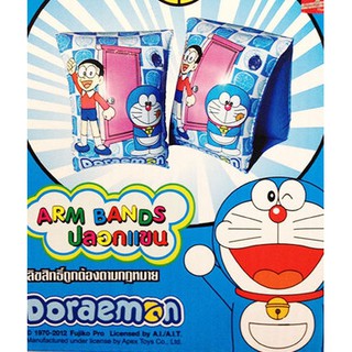 ห่วงแขน ห่วงยางสวมแขน สำหรับเด็ก โดเรม่อน สีฟ้า Doraemon