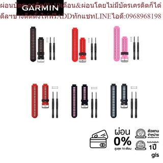 Garmin Acc, Replacement bands for forerunner 235 / 735XT / 620 / Approach 20  สายนาฬิกา