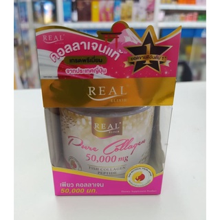 เรียล เพียว คอลลาเจน Real Elixir Pure Collagen 50,000 มิลลิกรัม (50 g.)