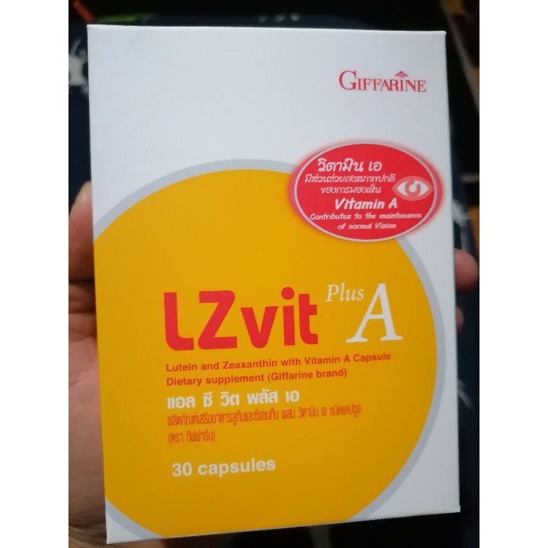 แอลซีวิต พลัส เอ(LZVit Plus A) ผลิตภัณฑ์เสริมอาหาร ตรา กิฟฟารีน