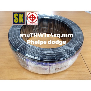 162.PHELPS DODGE สายไฟ THW 1x4mm(100ม.)