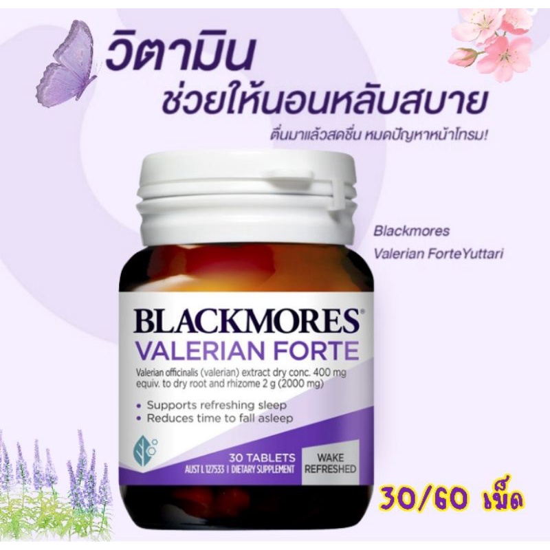 Exp.12/25 แท้ ล็อตใหม่ ส่งไว valerian forte blackmores 30/60 เม็ด สมุนไพรนอนหลับสบาย ยาช่วยให้หลับ b