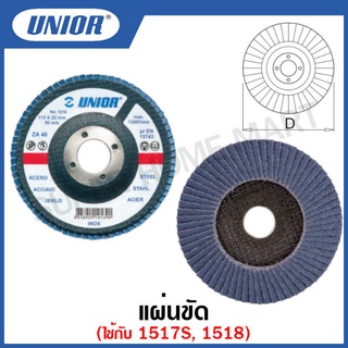 Unior แผ่นขัด (Flap Disc) รุ่น 1216 ขนาด 4.1/2 นิ้ว ถึง 5 นิ้ว สำหรับ 1517S และ 1518