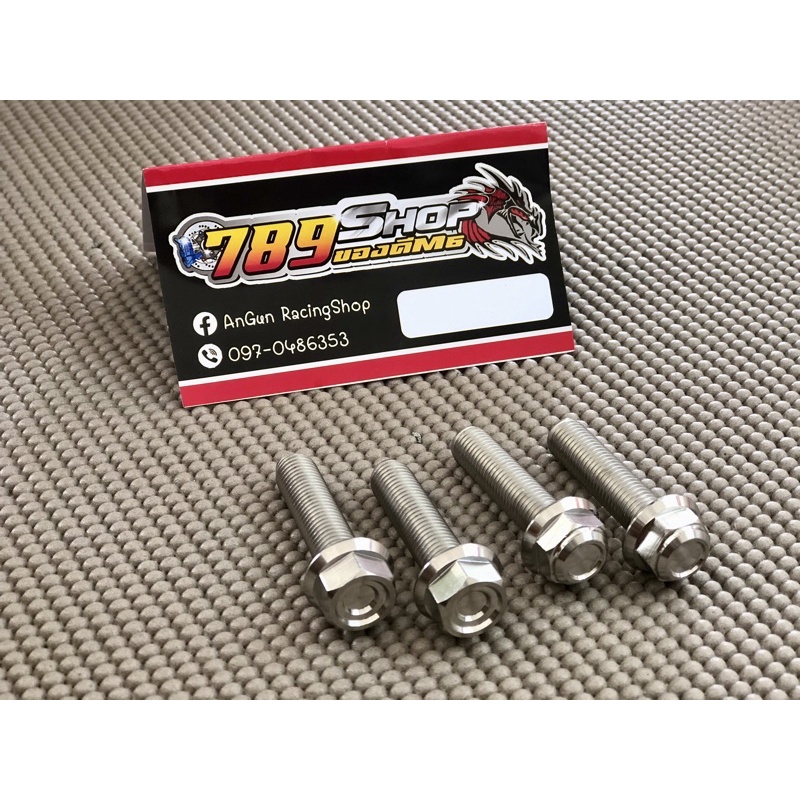 น็อตยึดโช๊คหลัง 125led ปลาวาฬ กลึงมือ