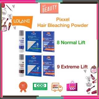 พร้อมส่ง Lolane Pixxel Hair Bleaching Powder โลแลน พิกเซล แฮร์ บลิชชิ่ง พาวเดอร์ ชุดกัดสีผม ผงฟอกสีผม ราคาถูก ส่งไว