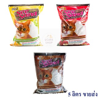 ทรายแมวSee Sand 5ลิตร 3กลิ่น SeeSand Pet 8 ขายส่ง 4 ถุง