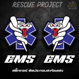 สติ๊กเกอร์สะท้อนแสง โลโก้ EMS V.2   1คู่