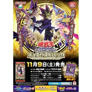 Yu-Gi-Oh Duelist Pack: Legend Duelist 6 แยกใบครับ (Part 1)