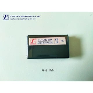 FutureBox FB19 กล่องอเนกประสงค์