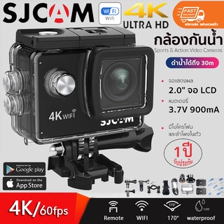 กล้องกันน้ำ SJCAM กล้อง Action Camera 4K รุ่น SJ4000 Air wifi  (ของแท้) สด (รับประกัน 1 ปี)