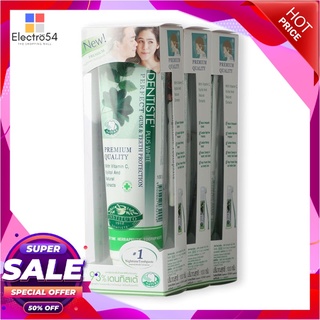 เดนทิสเต้ ยาสีฟัน ขนาด 100 กรัม แพ็ค 3 กล่อง ผลิตภัณฑ์ดูแลช่องปากและฟัน Dentiste Toothpaste Tube 100 g x 3