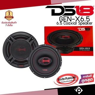 DS18 GEN-X6.5 ลำโพงแกนร่วม 6.5นิ้ว ลําโพงกลาง-1คู่-เครื่องเสียงรถยนต์-ลำโพงรถยนต์-สปีกเกอร์-ลำโพง-3ทาง-3way-เบสกลาง