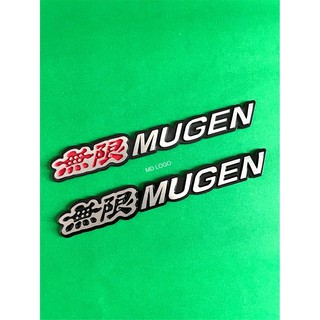 โลโก้MUGEN ขนาด18x2.5cm. อะลูมิเนียม ราคาต่อชิ้น