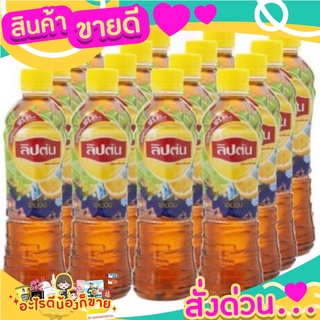 ลิปตัน ชาเลมอน รสมะนาว ขนาด 320 มลต่อขวด แพ็คละ12ขวด+++Lipton Lemon Tea 320ml/bottle 12bottle/pack++