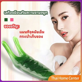 เครื่องนวดจมูก ทำให้รูจมูกแคบลง ที่ขูดสันจมูก เสริมจมูก nose massager