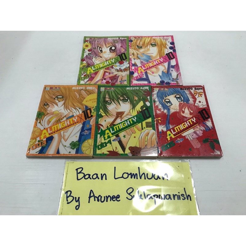 การ์ตูน ‘Almighty บริษัทรับจ้างปิ๊ง’