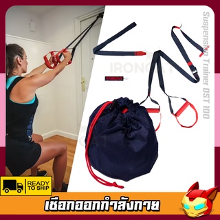 สายดึงแรงต้านออกกำลังกาย Fitness Suspension Home Exercise Trainer Straps By Domyos