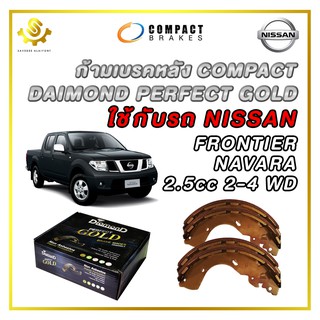 ก้ามเบรคหลัง NISSAN NAVARA 2.5 / 2-4WD Compact Diamond Perfect Gold SNP-1280