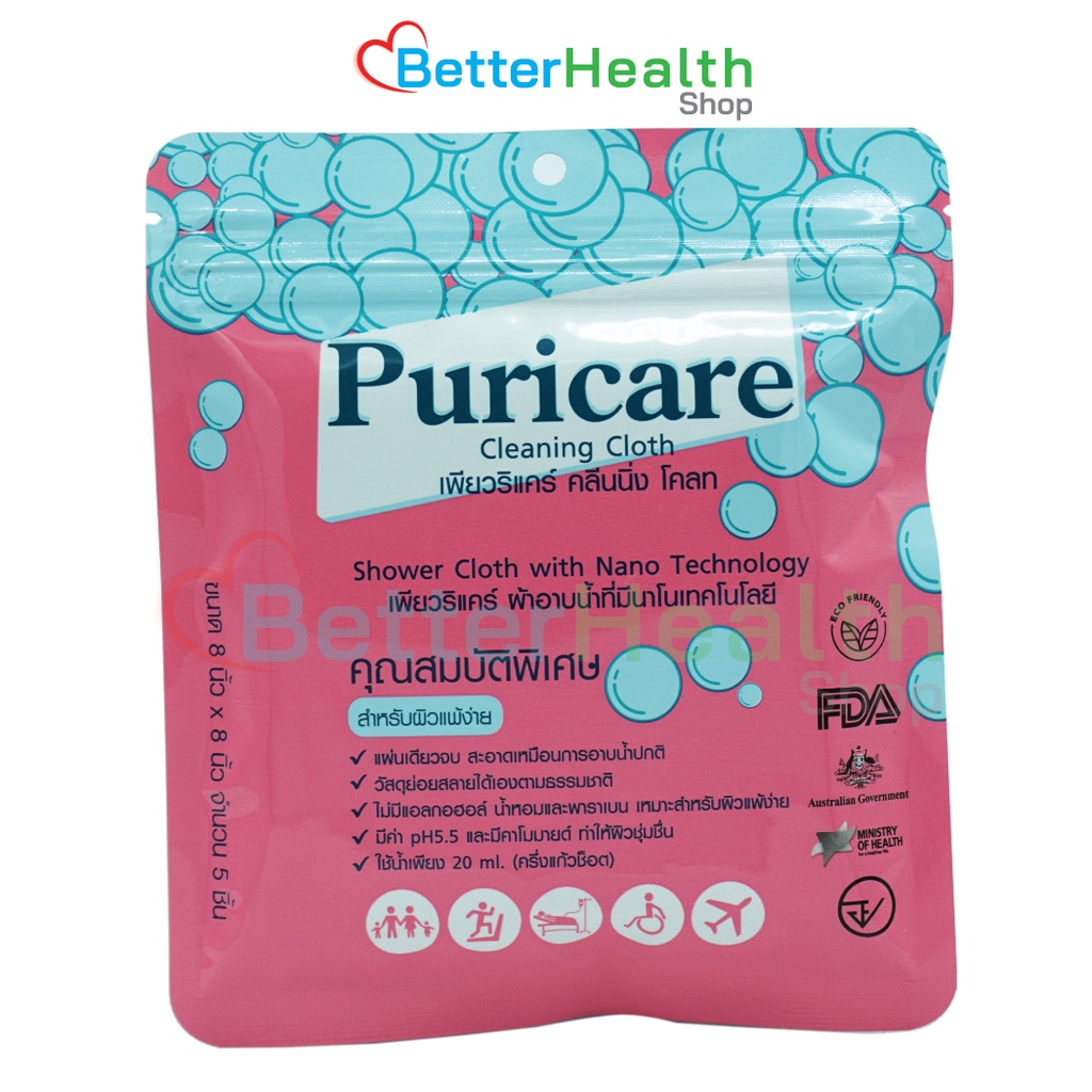 ☀️ EXP 02/28 ☀️Puricare Cleaning Cloth 5 ผืน ผ้าอาบน้ำนาโน ไม่มีน้ำหอม ไม่มีแอลกอฮอล์ ไม่ก่อให้เกิดอาการแพ้ ปราศจากสารกั