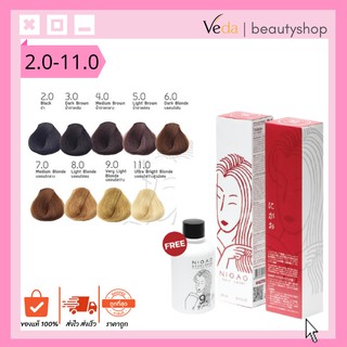 Nigao Hair Color ครีมเปลี่ยนสีผมนิกาโอะ แฮร์ คัลเลอร์ 100ml.(โทนสีธรรมชาติ)