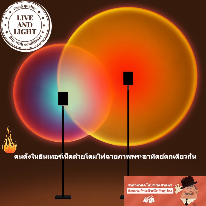 โคมฉายภาพ พระอาทิตย์ขึ้น โคมสายรุ้ง ไฟโปรเจคเตอร์ นํา ไฟกลางคืนพระอาทิตย์โรแมนติก 360 องศา 63 ''โคมไฟตั้งพื้นมินิมอลระดับสูง