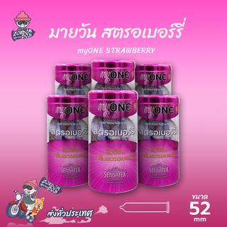 myONE STRAWBERRY ถุงยางอนามัย มายวัน สตรอว์เบอร์รี่ ผิวเรียบ กลิ่นหอมหวาน ขนาด 52 mm. (3 กล่อง) แบบ 12 ชิ้น