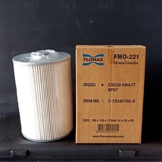 ไส้กรองกรองน้ำมันเครื่องISUZU 360 , GXZ , FXZ ยูโร3 FMO-221 Flomax