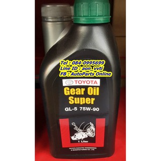 น้ำมันเกียร์ธรรมดาโตโยต้าแท้ GL-5 75W-90 ขนาด 1 Liter ใช้ได้กับรถยนต์โตโยต้าทุกรุ่น