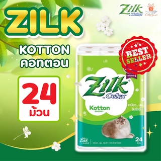 ซิลค์คอตตอน  ซิล zilk cotton  24 ม้วน กระดาษทิชชู่ กระดาษชำระ รับเงินปลายทาง ศรีวารี 纸巾