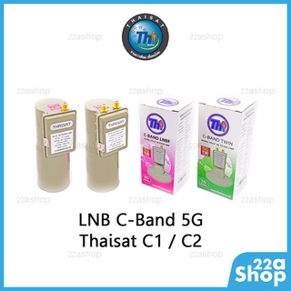 หัวรับสัญญาณ Thaisat LNB C-Band Thaisat 5G