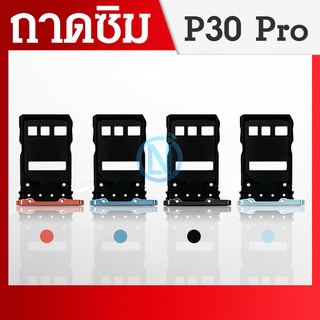 ถาดซิม ถาดใส่ซิม (Sim Tray) - Huawei P30Pro / P30 Pro