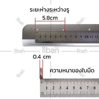 Elit ใบมีดเครื่องตัดกระดาษมือโยก A4 / A3 ใบมีดอะไหล่ ใบมีดเหล็กแข็ง คมกริบ ลับใหม่ได้ รุ่น 858A4 และ 957A3