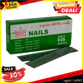 ✨Sale✨ ตะปูลม ขาเดี่ยว KING F25 ช่างมืออาชีพ KING F25 SINGLE LEG AIR NAIL เครื่องยิงแม๊กลม