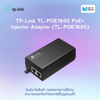 TP-Link TL-POE160S PoE+ Injector Adapter (TL-POE160S)