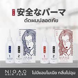 น้ำยาดัดผม NIGAO HAIR PERM