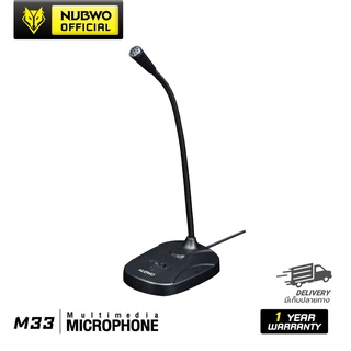 Nubwo M33 MICROPHONE ไมโครโฟนตั้งโต๊ะ ขนาดเล็กพกพาง่าย ใช้งานง่าย เสียงดี เสียงชัด ของแท้ รับประกัน 1 ปี