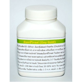 อ๊อขี่โกลด์(Oxy Gold)ใช้รักษาอาการอักเสบติดเชื้อต่างๆสำหรับสัตว์น้ำ